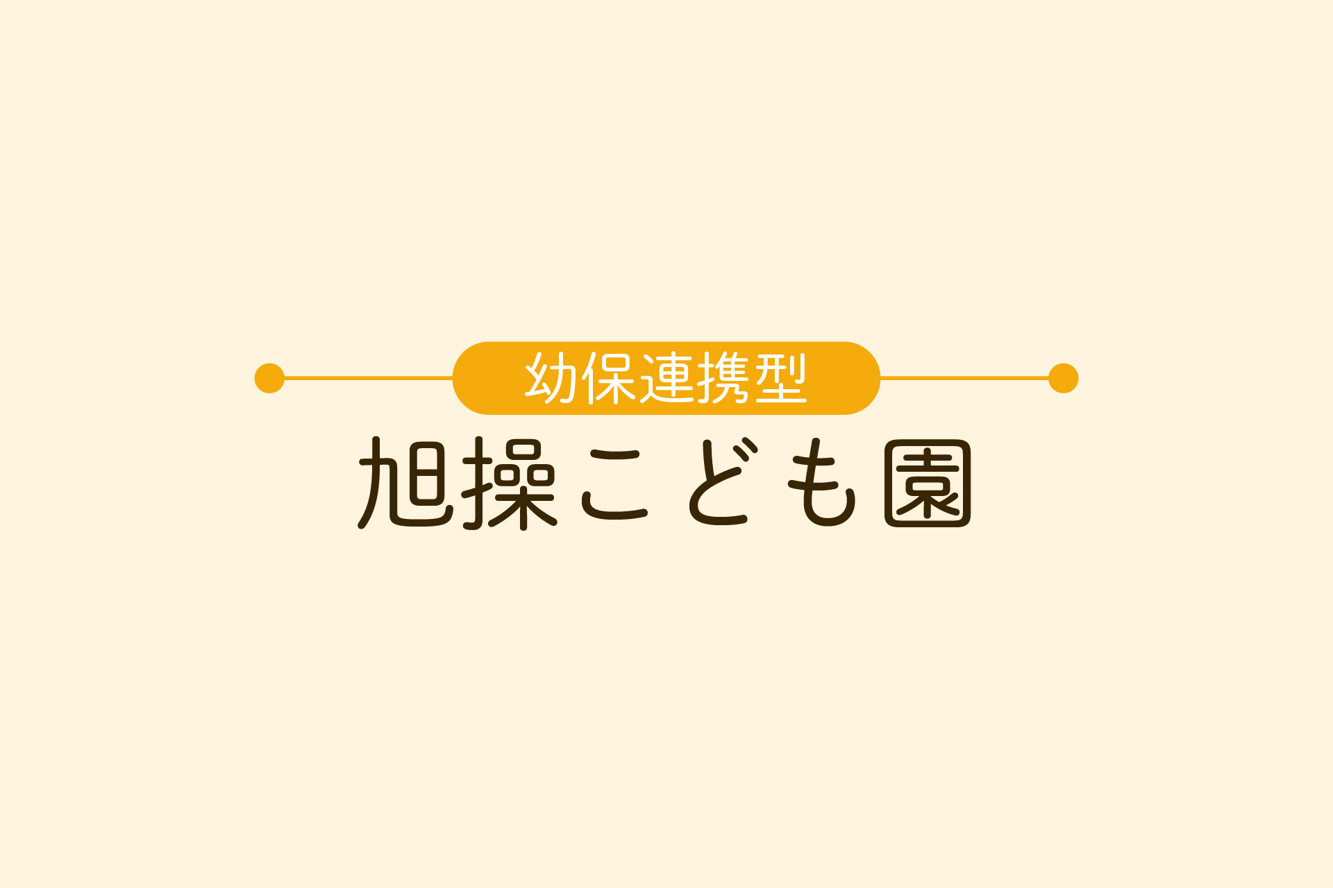 小学校での体験